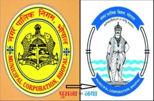 Nagar Nigam Logo Issue