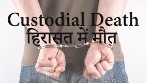 Bhopal Custodial Death