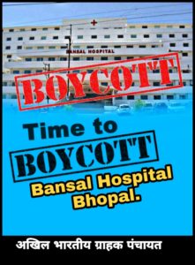 Bansal Hospital Campaign