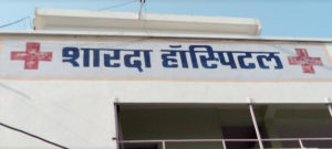 Bhopal Sharda Hospital Crime News
