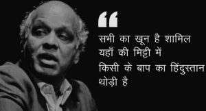 Rahat Indori