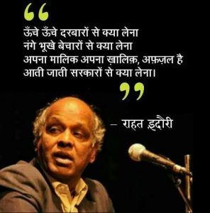 Rahat Indori