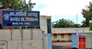 Bhopal School Ground Report