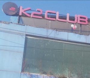 K2 Club Lounge News