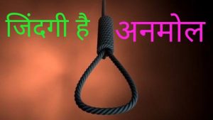 Bhopal Suicide News