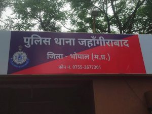 Bhopal Cyber Fraud 