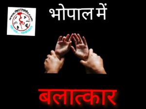 Bhopal ADRM News