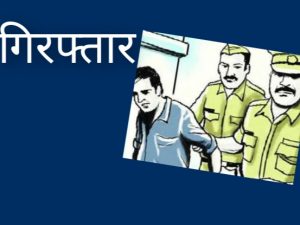 Bhopal Robbery News