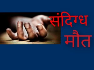 Bhopal Crime News