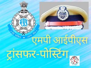 MP Police Deputation