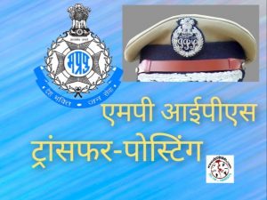 MP IPS Posting News