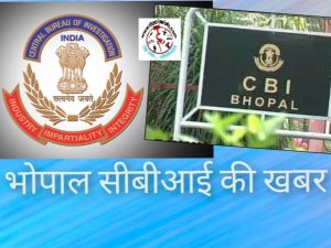 Bhopal CBI News