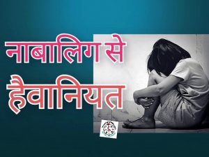 Bhopal Gangrape News