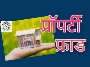 Indore Property Fraud