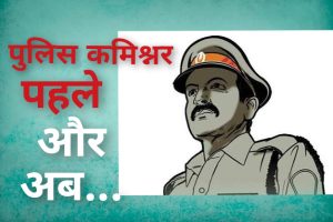 MP Police Commissioner System