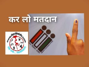 MP Municipal Election