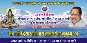 Nepali Community News