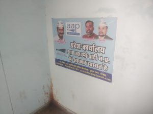 Aam Aadmi Party News