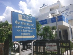 Bank Of Maharashtra Loan Scam Part-4