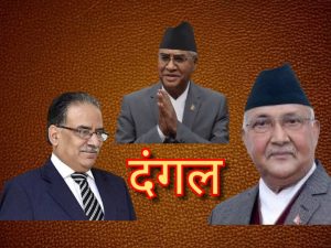 Nepal Election