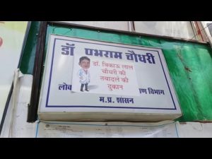 Bhopal NSUI Protest